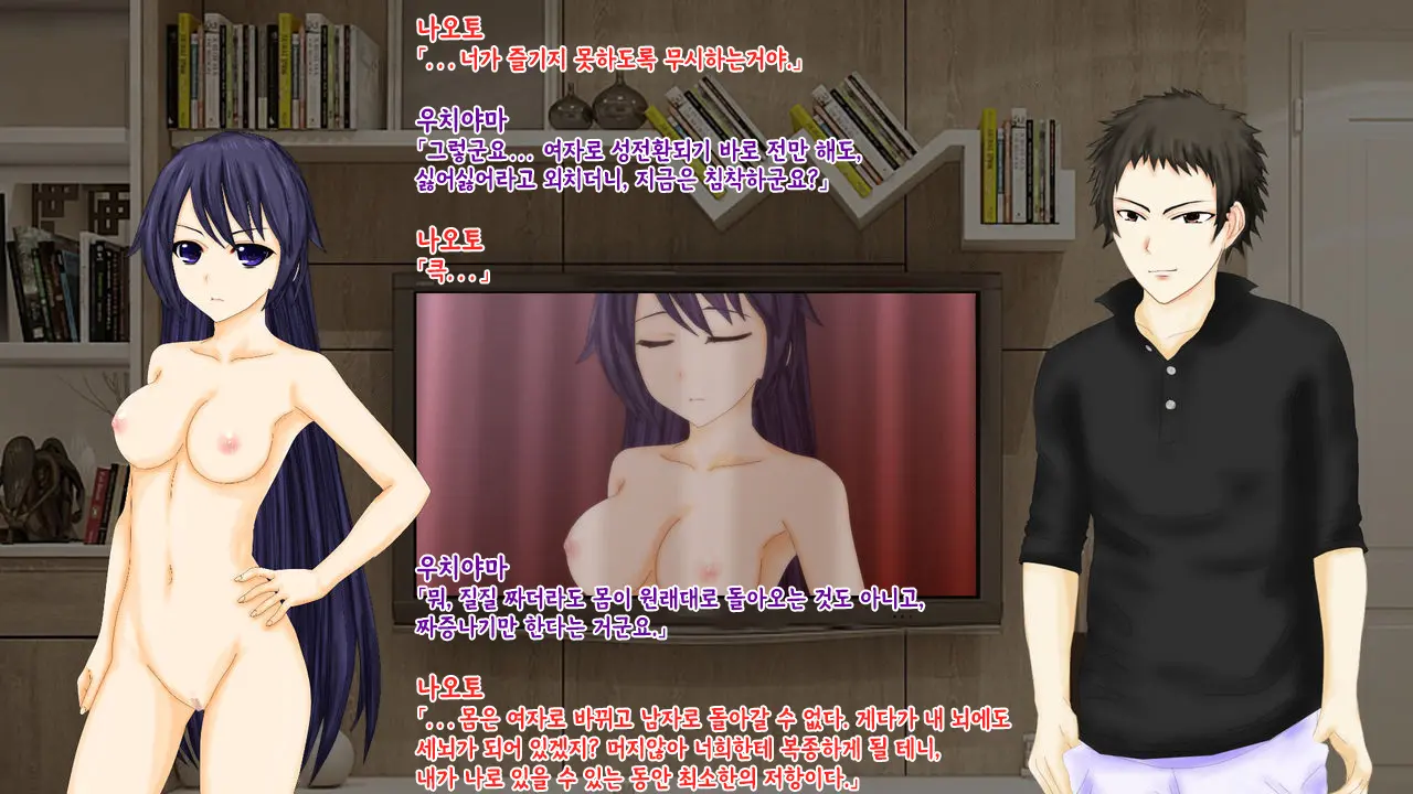 강제TSF(성전환) 강제성전환창부·아내를 제공하는 조직한테 여자애가 되버린 중년 남성 형사의 스윗 엔딩